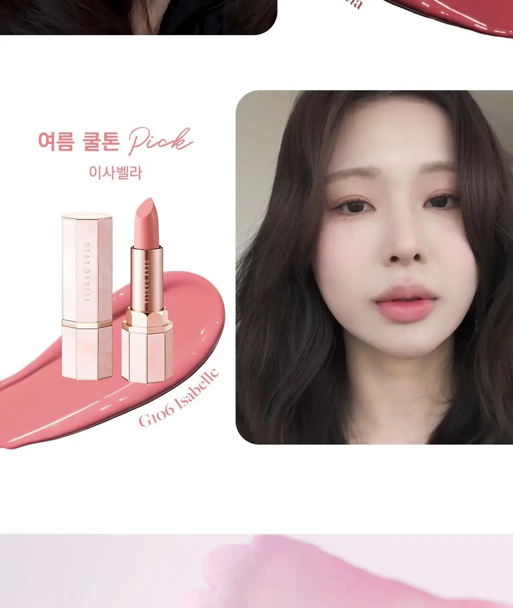 [수채화유리광]디어달리아 립 파라다이스 센슈얼 립 글로우 상세페이지 5